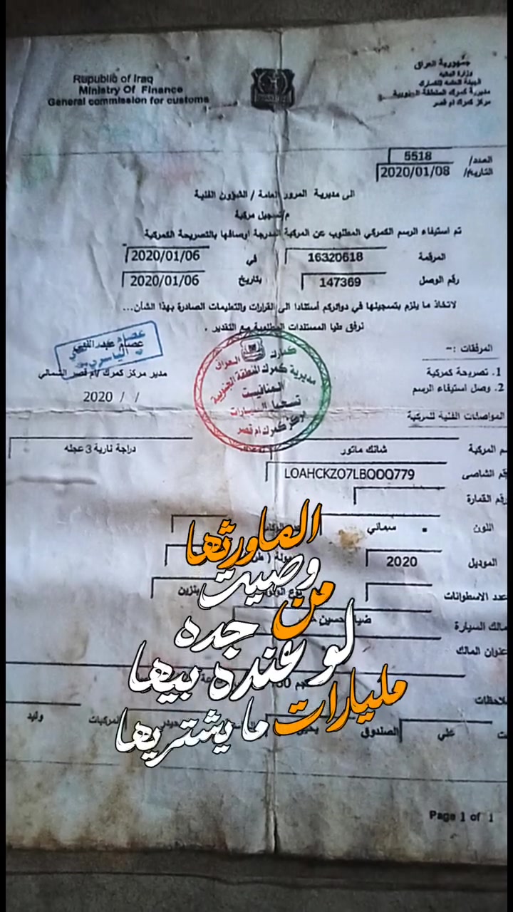 العرض المميز والوجبة الدسمة للي يدور نظافة وأوراق أصولية 🔥
​للبيع ستوتة موديل 2021 🚜💨
​المواصفات والتفاصيل اللي تهمك:
آلية ونظيفة وما بها أي قصور، شغل وتوكل على الله.
أوراقها أصولية وكاملة 100% (تشتري وأنت مطمئن).
ملاحظة للأمانة: تحتاج فقط صبغ خفيف بسبب وجود شخوط بسيطة جداً وما تؤثر على الكفاءة.
​السعر المطلوب: مليون و550 ألف دينار (سعر قفل ومناسب جداً بالنسبة للموديل والنظافة).
​📍 المكان: صلاح الدين - قضاء بيجي.
​للتواصل والاستفسار عبر الخاص أو الاتصال على الرقم: [أدخل رقم الهاتف هنا]‏‪***********‬‏
