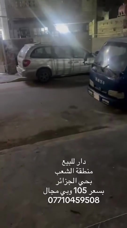 منطقة الشعب • حي الجزائر • دار