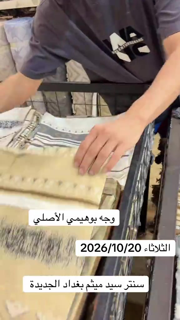 وجه بوهيمي • سنتر سيد ميثم بغداد الجديدة • ٢٠٢٦/١٠/٢٠