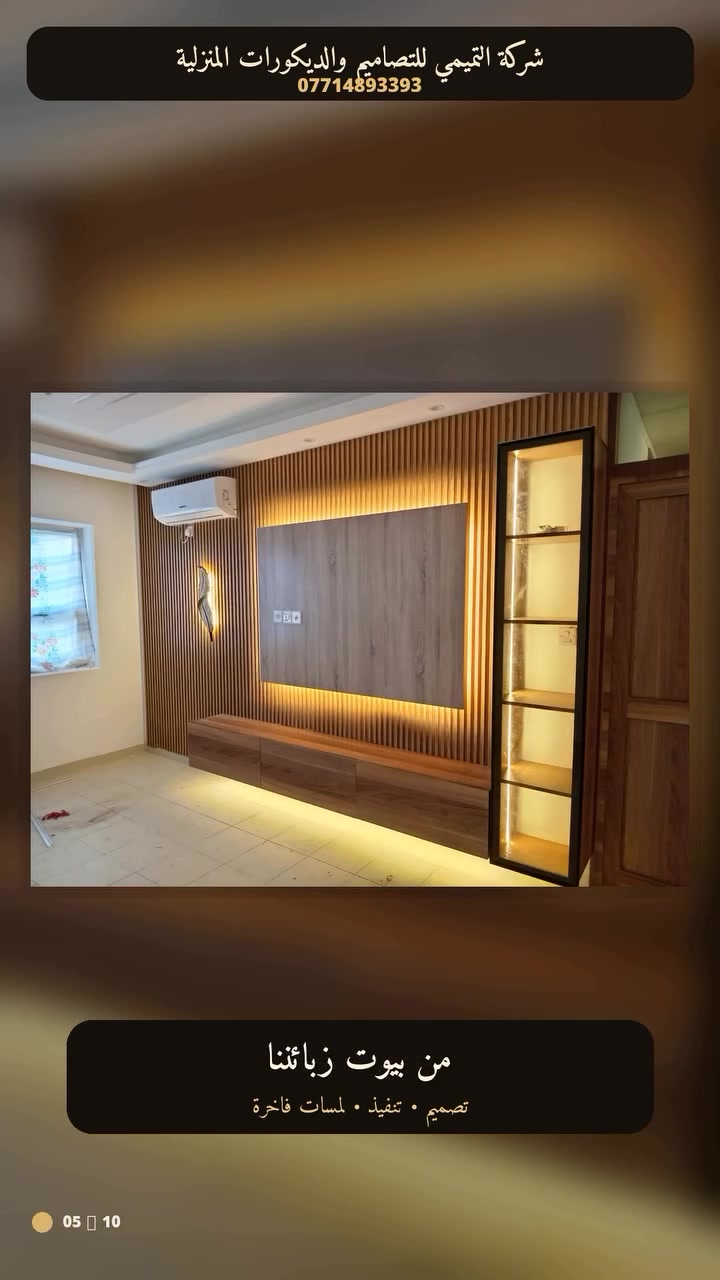 رواق للتصميم • جبس بورد • ديكور منزلي