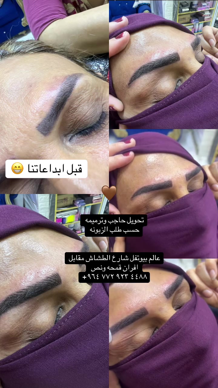 عالم بيوتفل شارع الطشاش مقابل افران قمحه ونص 
‭+٩٦٤ ٧٧٢ ٩٢٣ ٤٤٨٨‬ #تخفيضات #ميش #صبغ #اكسبلوررر #تسريح
