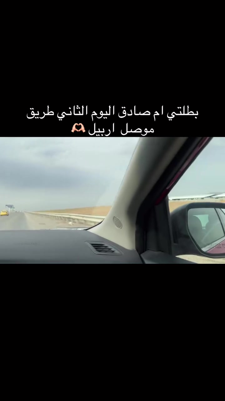 كابتن سارة • تعليم السياقة • الموصل