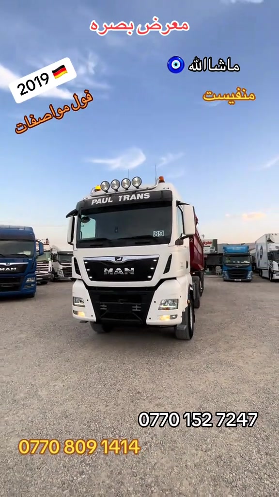 

نص مكتوب في الصور:
- معرض بصرة ماشاءالله منفيست 2019 فول مواصفات *********** ***********