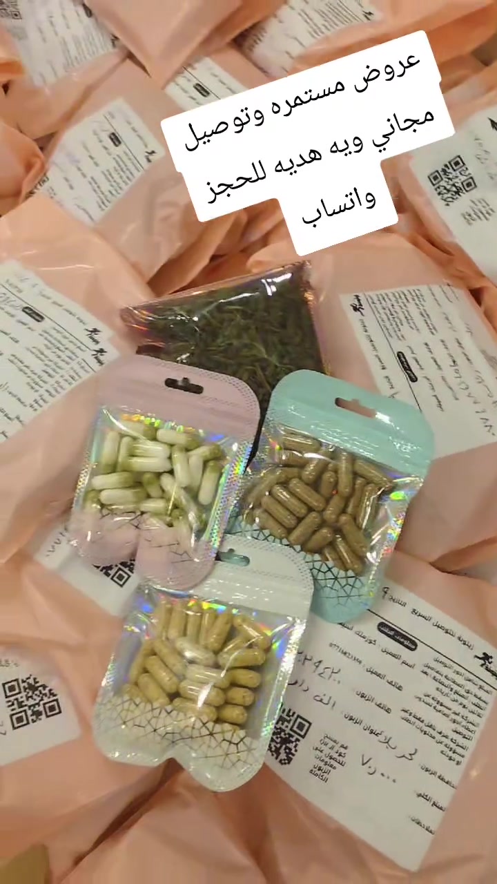 للحجز والاستفسار ***********
منحف السداسي الاصلي متوفر 
٣٠ كبسوله قاطع شهيه 
٣٠ كبسوله ناحت 
٣٠ كبسوله حارق 
ويه شاي التنحيف السداسي
بسعر ٧٥ مع توصيل
