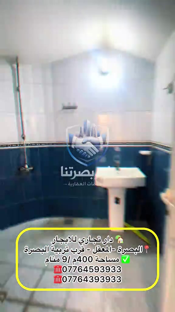 البصرة المعقل • ٤٠٠م • دار تجاري