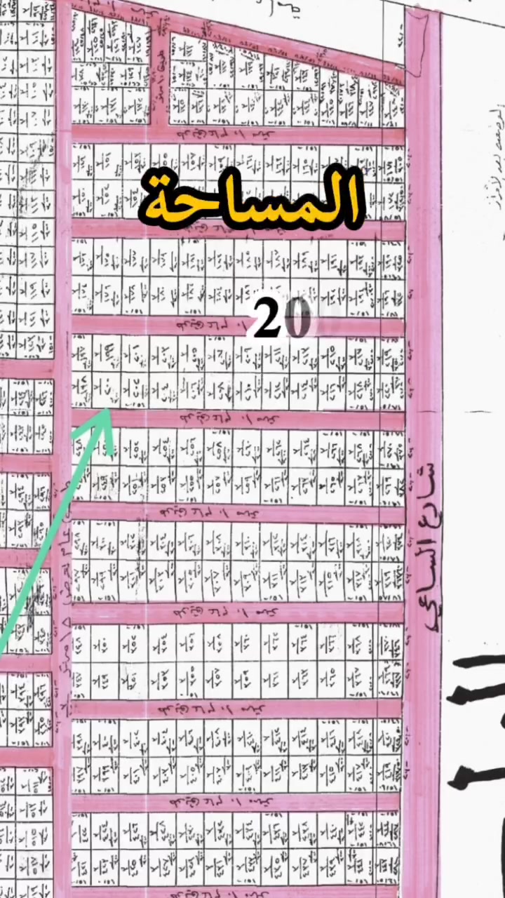 وطن في منطقة المعدات خلف مول العراق المساحة 200م للاستفسار ***********-***********
