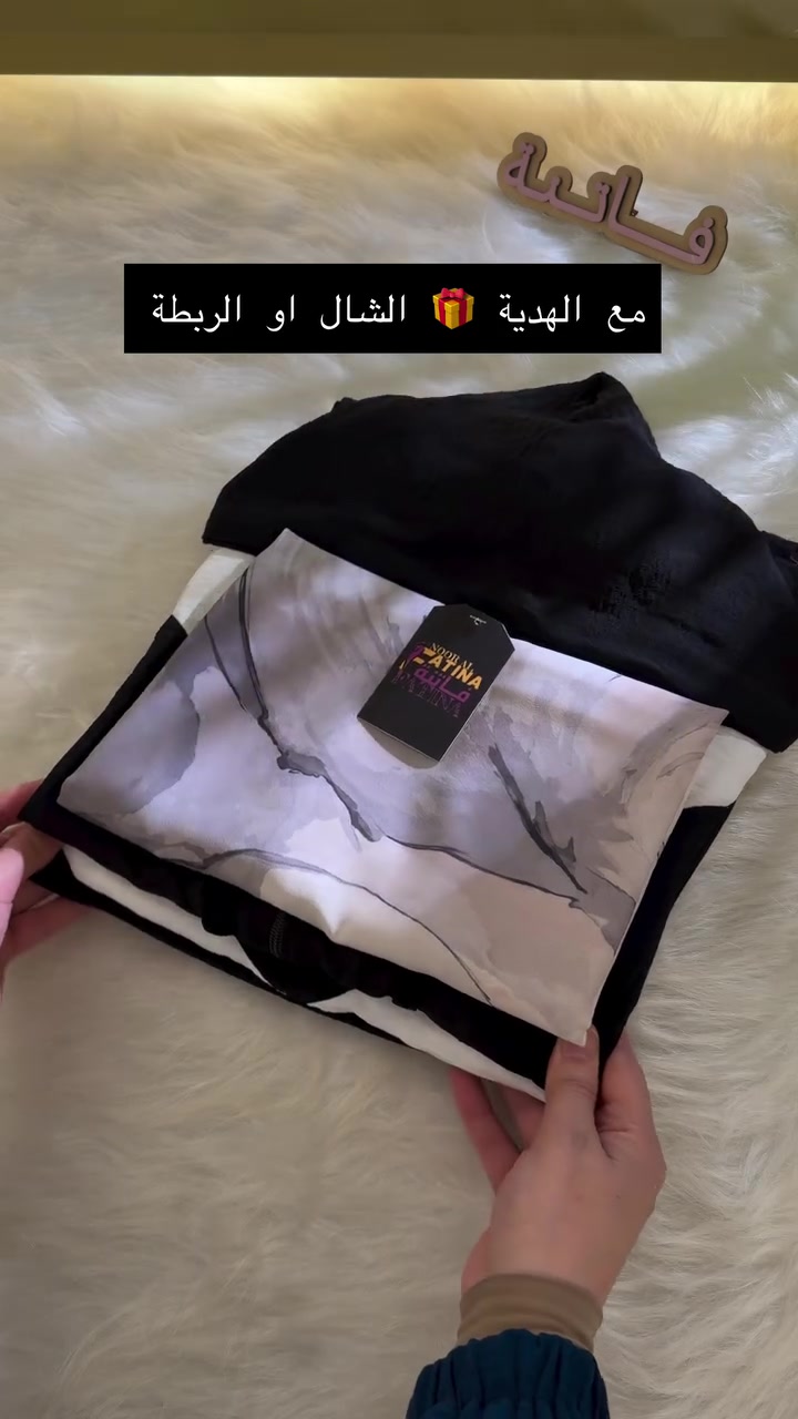 صباح الخير والعافية صباحكم رضى وسعادة صباح الارزاق الوفيرة علينا و عـــلــيــــڪـم ان شــــــاء الله 
___________________________ 
 الطقم الرياضي الطويل الجديد الي وصل البارحة 
مع الهدية 🎁 الشال او الربطة 
السعر مكتوب نهاية الفديو 

القياسات 1/2/3/4 قالب حلو راهي 

#ازياء_فاتنة

للحجز والاستفسار المراسلة ؏ــلى الواتساب :- ***********  او ؏ الرقم الثاني *********** 
او ؏ فــــاتــنــة 2 ← @fashion_fatina2
