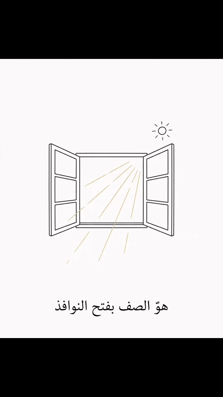 نصائح وقاية • طب الأطفال • رحمانية الشعلة