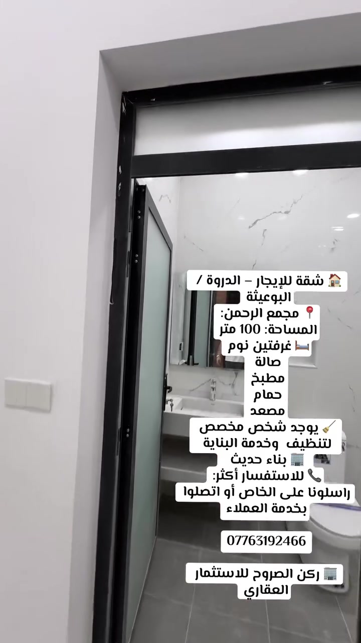 البوعيثة • ١٠٠م • غرفتين