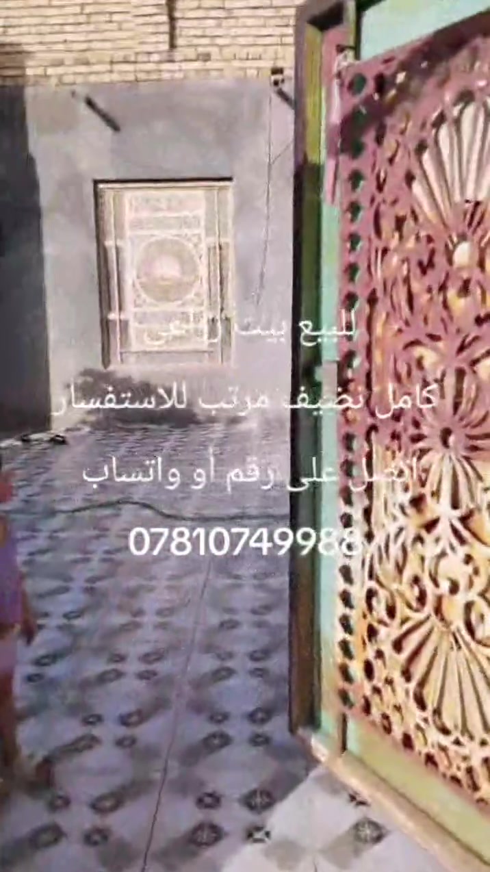 بيت زراعي • ٢٥٥م • حي العلماء