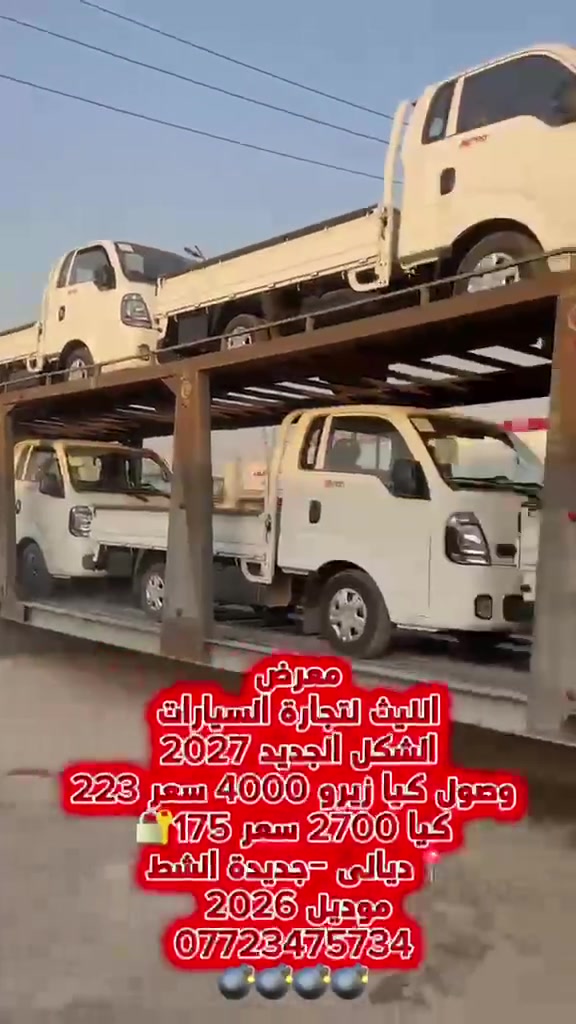 معرض الليث لتجارة السيارات
 _ديالى  _ الخالص  _جديدة الشط

سر نجاحنا هو الثقة 
شعارنا هو المصداقية والضمان 

الاتصال ☎️ ***********
