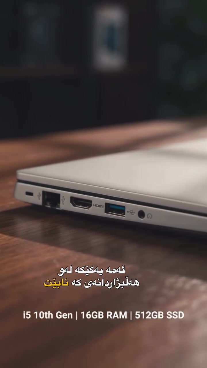 💻 DELL LATITUDE 5510 | 🔥

بەهێزی، خێرایی و کارایی لە یەک لاپتۆپدا!

⚡ Intel Core i5 – 10th Gen
🚀 16GB RAM
💾 512GB SSD
🎮 2GB NVIDIA Graphics
🖥️ 15.6” FHD Display
🪟 Windows 11

🎁 دیاری:
🎒 جانتای لاپتۆپ + 🖱️ Wireless Mouse

💰 نرخ: 650,000 دینار

🛡️ 30 ڕۆژ گەرەنتی
📞 بۆ پەیوەندی و زانیاری زیاتر:
***********

📩 یان پەیاممان بنێرە و بنووسە: 5510

⸻

🇦🇪 DELL LATITUDE 5510 | 🔥

أداء قوي، سرعة وعملية في جهاز واحد!

⚡ Intel Core i5 – الجيل العاشر
🚀 RAM 16GB
💾 SSD 512GB
🎮 كارت شاشة NVIDIA 2GB
🖥️ شاشة 15.6” FHD
🪟 Windows 11

🎁 هدايا مع اللابتوب:
🎒 حقيبة لابتوب + 🖱️ ماوس لاسلكي

💰 السعر: 650,000 دينار عراقي

🛡️ ضمان 30 يوم
📞 للاستفسار والتواصل:
***********

📩 أو أرسل لنا رسالة واكتب: 5510

#Dell #Latitude5510 #Laptop #لابتوب #DellIraq LaptopIraq لابتوب_عراق کۆمپیوتەر لاپتۆپ
