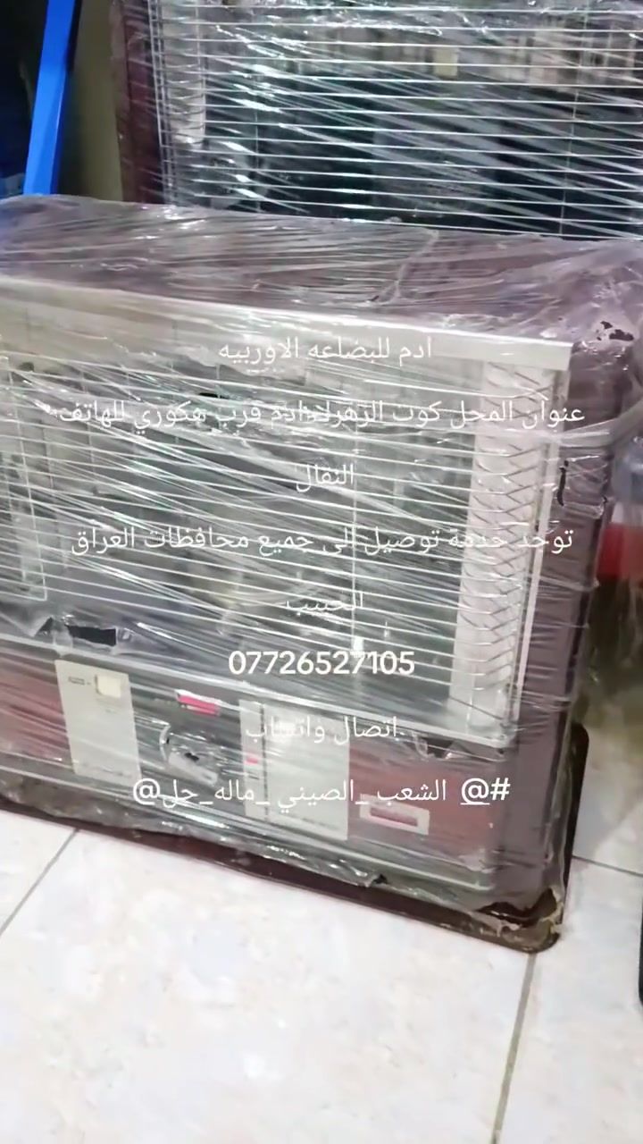 #دزلي_صوره_ادزلك_سعر_ادم_للبضاعه_الاوبيه_كوت_الزهراء_ادم_قرب_هكوري_للهاتف_النقال_واتساب_***********
توجد خدمه توصيل إلى جميع محافظات العراق الحبيب 
ادم للبضاعه الاوربيه/ الكوت 
#الشعب
#العراق #الله
#يعينه
@أبرز المعجبين
