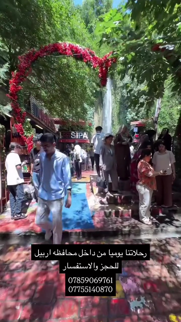 شركه رحله التاريخ للسفر والسياحه
تقدم لكم افضل الخدمات 
رحلاتنا من داخل محافظه اربيل يوميا
 (15 الف النفر والأطفال مجاني)
مصايف اربيل
مصيف خليفان
مصيف جنديان 
مصيف شنكل بانه
مصيف بيخال 
وايضا رحلاتنا إلى محافظه دهوك
(20 الف النفر والأطفال مجاني)
مصيف اشاورا
كهف انيشكي 
مصيف كلي شيرانه
وايضاً متوفر رحلات بنظام 3 أيام ليلتين إلى محافظه أربيل ودهوك 

للحجز والاستفسار 
***********
***********
