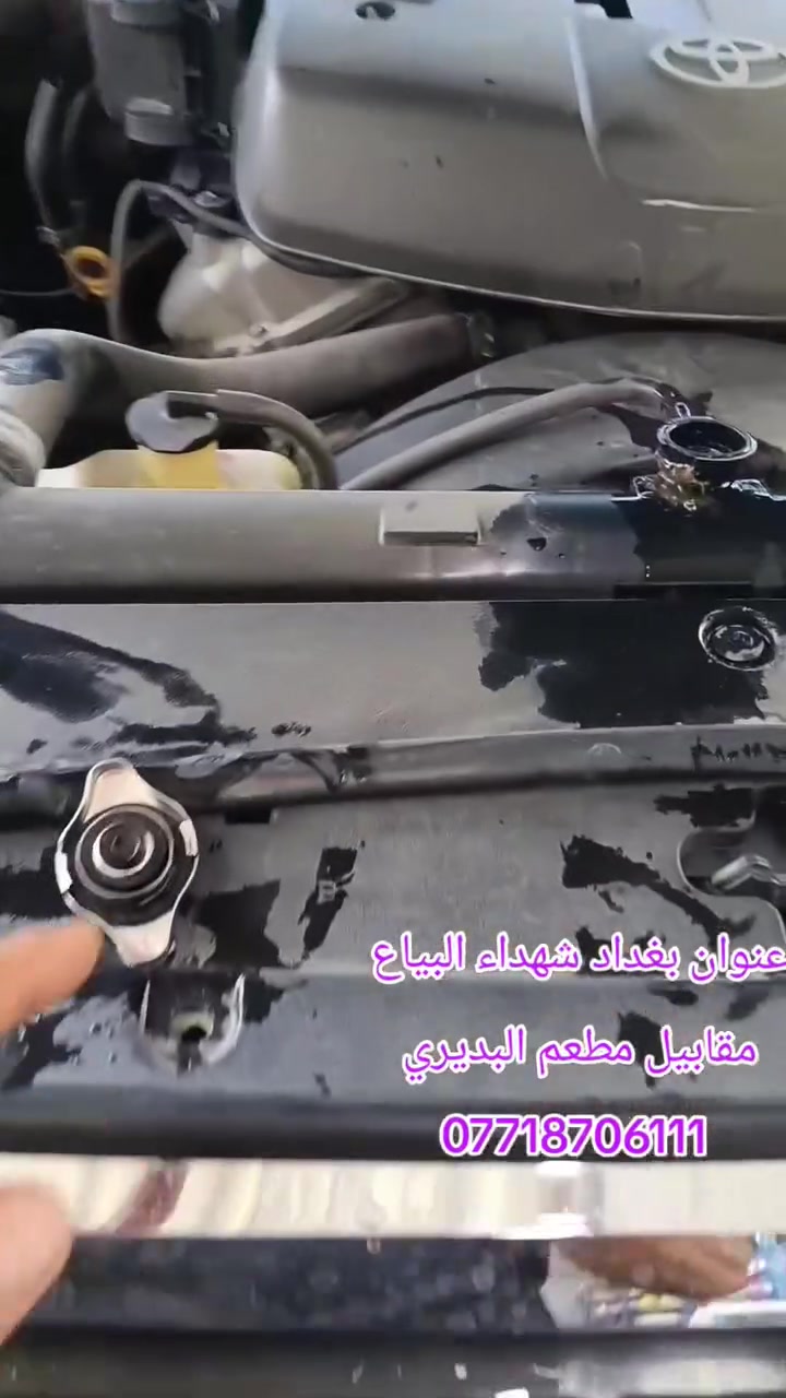 خطار من دولي لاندكروز
 2010 تبديل قزان 
راديترات ولصالنصات وغسل السلندر بجهاز الألي وتبديل ماء راديتر وفحص كازكيت وتنظيف حجر بيئه بحدث الأجهزة 
بوليش غسل السيارات وتبديل أنواع زيوت عنوان شهداء البياع مقابيل مطعم البديري وتساب***********
