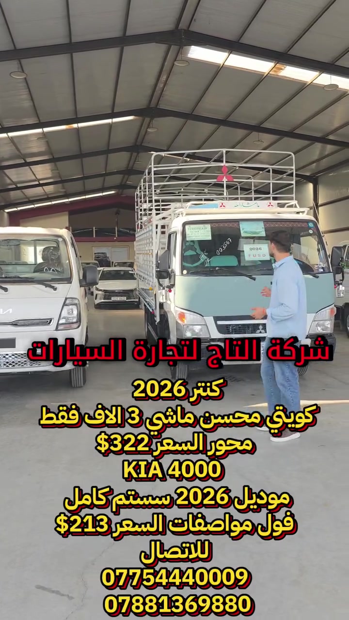 شركة التاج • ديالى • جديدة الشط