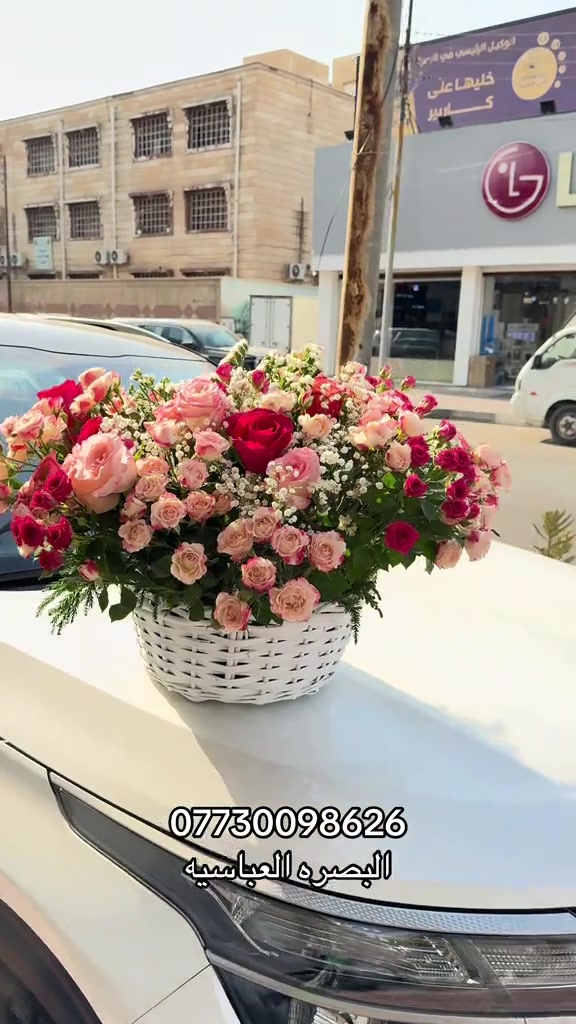 بوكيه ورد • سلة ورد • البصره العباسيه
