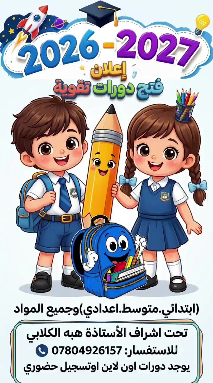 تدريس خصوصي • كافة المواد • حي المكرمة