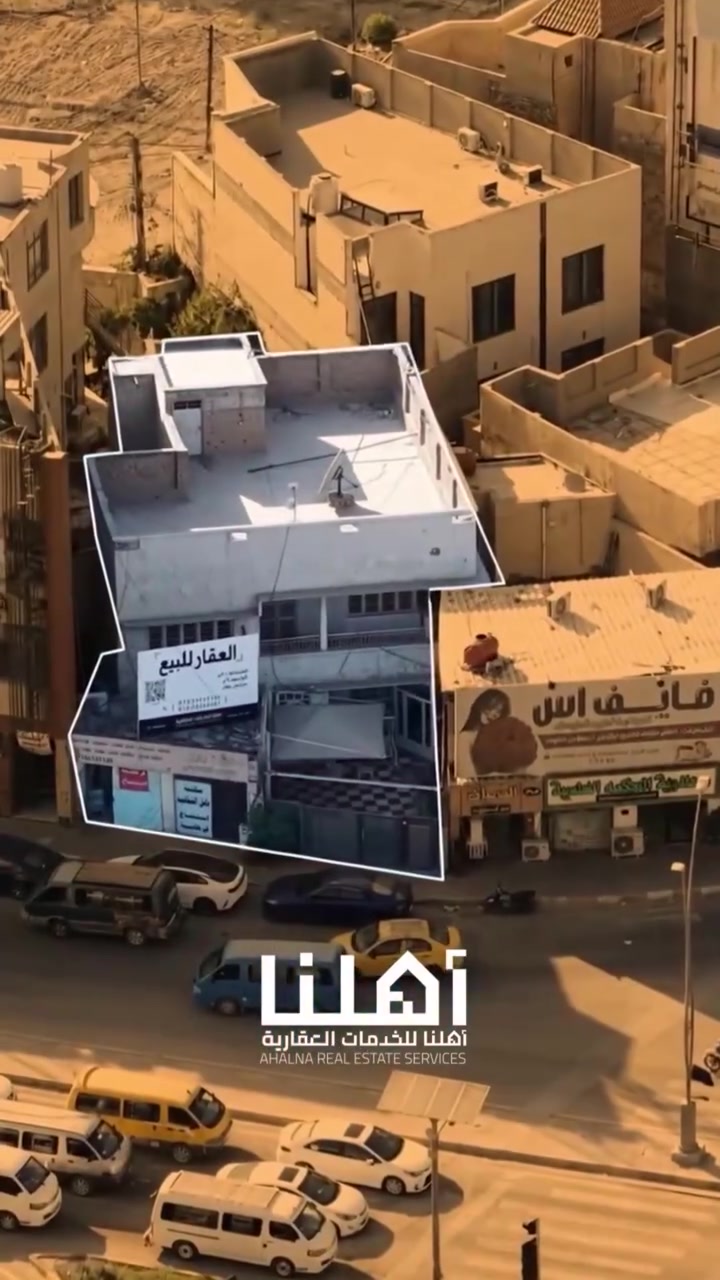 عقار للبيع في تقاطع شارع 40 – سنتر الحلة 📍
موقع استثنائي على تقاطع شارع 40، ضمن واحدة من أقوى المناطق التجارية والاستثمارية في المدينة.
▪️ المساحة: 200م²
▪️ الواجهة: 9م
▪️ موقع زاوية ضمن منطقة تجارية وحركة مستمرة

فرصة مثالية لإنشاء بناية تجارية أو مشروع استثماري يحقق وارد ممتاز، خصوصاً أن العقارات بهالموقع نادراً ما تنعرض للبيع.

📞 للاستفسار والمعاينة:
***********
***********

📍 أهلنا للخدمات العقارية – شارع الكرامة، مجاور مطعم فيلا

#عقارات_الحلة #عقار_للبيع #سنتر_الحلة #استثمار_عقاري #أهلنا_للعقارا
