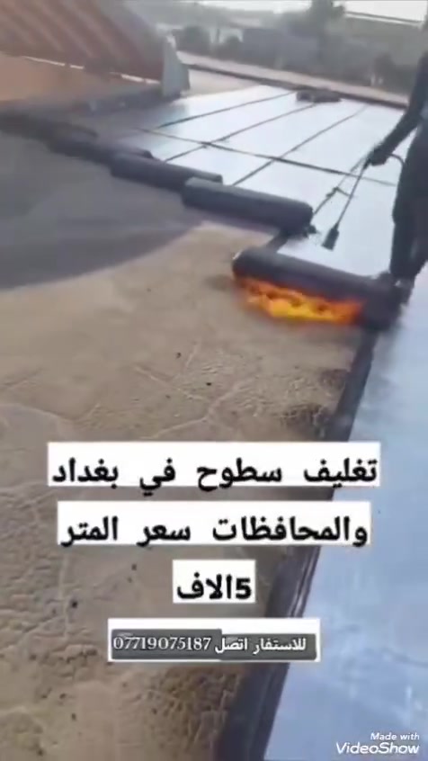 خدمات بناء • بغداد والمحافظات • بدون تفاصيل