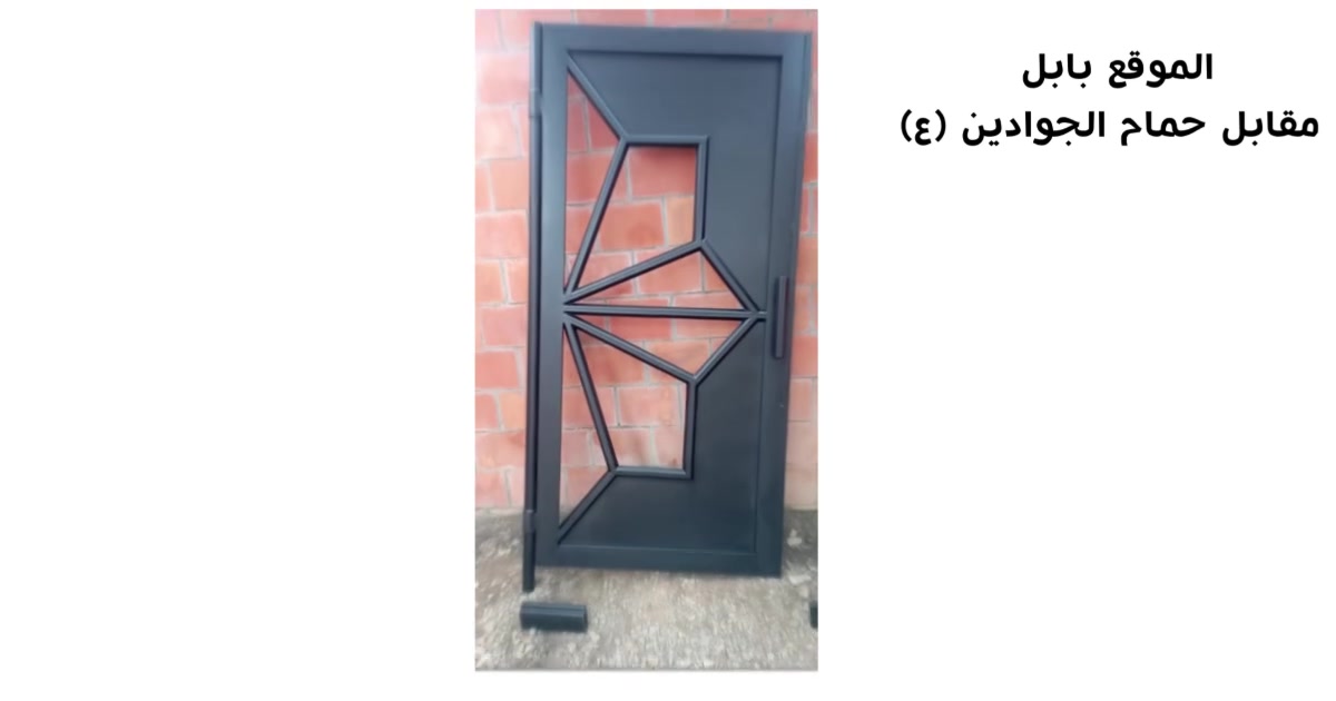 أبواب وشبابيك 
حدادة عامة 
ديكورات حديد 
حسين علي الحداد 
***********
#ديكورات #حلة_شارع_40 #عقارات_بابل #واجهات_خارجية
