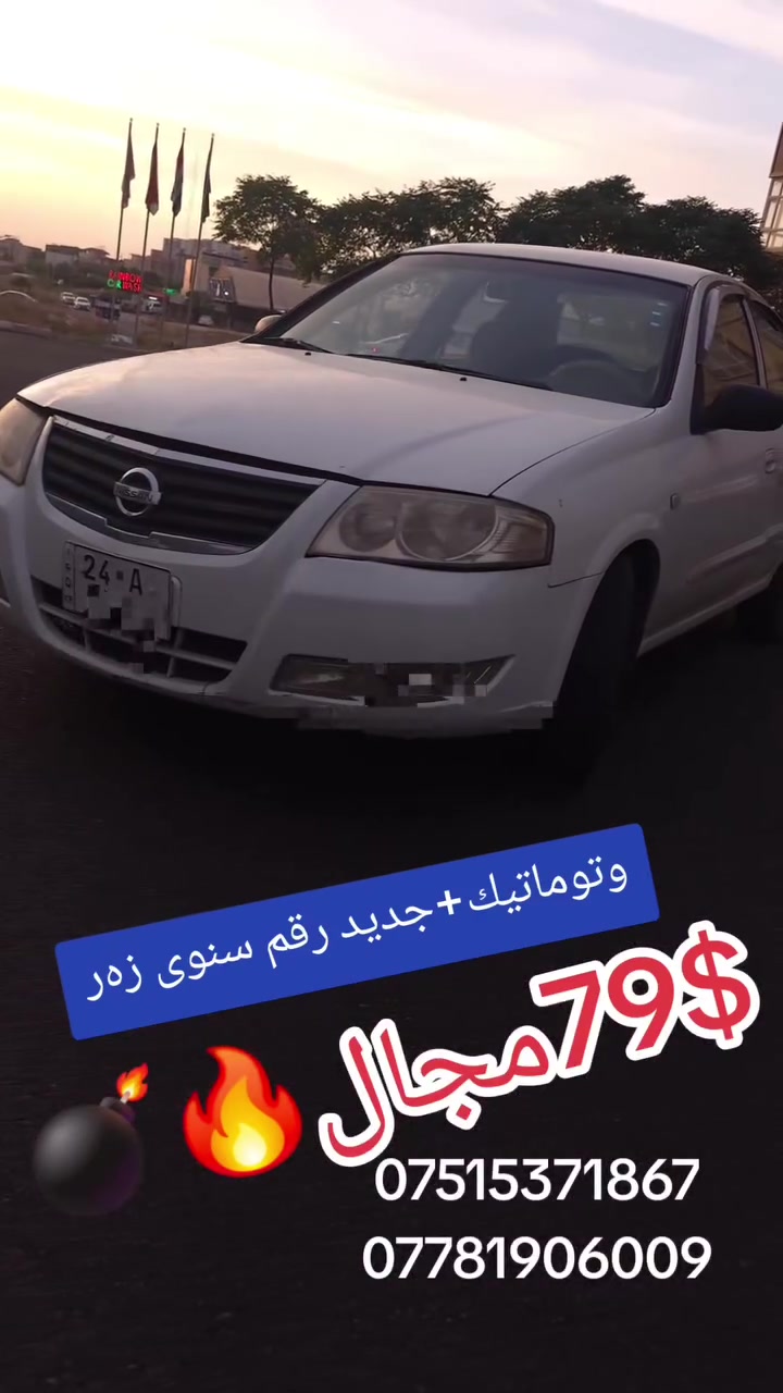 نيسان صني • دهوك • شعب الصيني