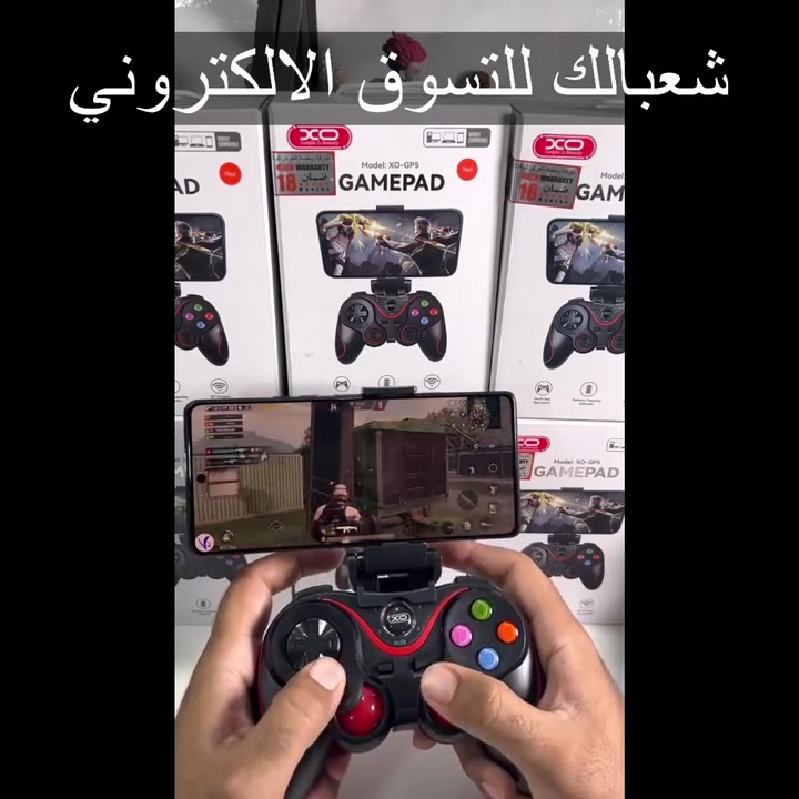 سعر صار ب١٥ الف و اذا قطعتين ب٢٥ 🔥🔥
متخيل هاي الجوستك بيهة ضمان سنة و نص
شركة ريماكس وكالة ومضة العراق ❤️
بطارية ليثيوم اكثر من 15 ساعة لعب مستمر  
ستاند للموبايل متحرك 
اخر اصدرات البلوتوث 
(جماعة ببجي تدعم ثبات الايم ،اطلاق النار التلقائي ،زر  تيربو , جيرو سكوب ) 
(جماعة البيس تدعم العرضية و البنفسجية و r2) 
و بالنسبة لبقية الألعاب دعم كامل لجميع المهارات  
تخصيص  الازرار لجميع الالعاب  عن طريق تطبيق Shooting plus v3 مجانا ✅ 
(ربط مباشر بدون اي تفعيلات) 
متوافق مع جميع الاجهزة المذكورة👇 الاندرويد / الايفون / الوندوز / نينتندو سويتش  تي في بوكس / شاشات السمارت / البلي ستيشن 3 و 4 
كروب خاص بينة يعلمك مهارات و تفاصيل كل لعبة
متوفر توصيل لجميع المحافظات 🇮🇶 🔥
للحجز مراسلة الصفحة الصفحة او واتساب  *********** ☎️ #واتساب
