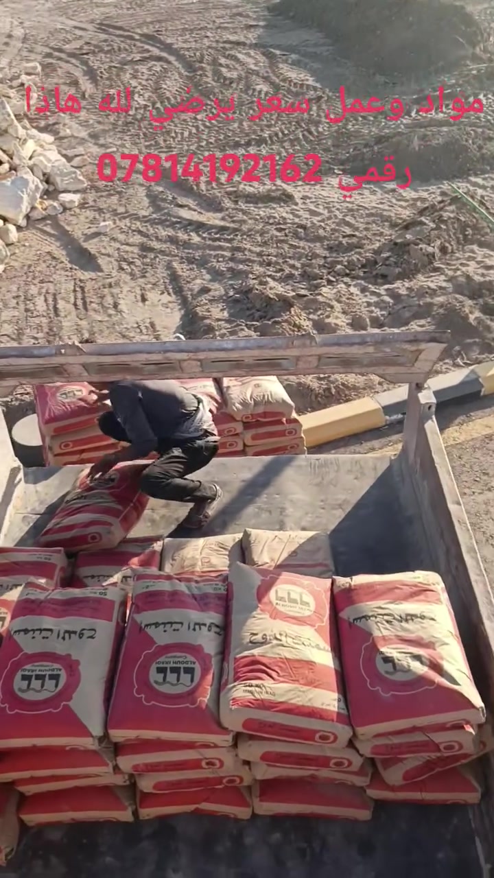 جهز مواد وعمل سعر مناسب شغل حسب طلب يرضي لله بل بيت هاذا رقمي وتساب ***********
