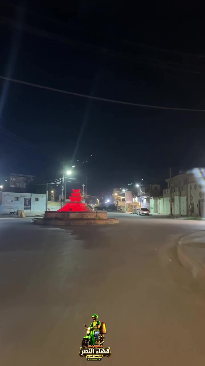 مندوب حر • قضاء النصر • مطاعم بقالة صيدليات