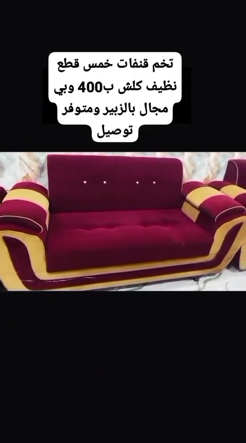 للبيع بالبصرة الزبير للتواصل مع الرقم الموجود  ***********
