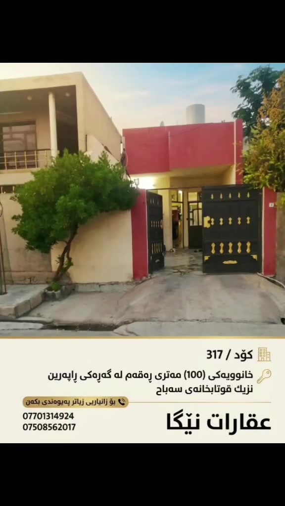 ١٠٠م • دور واحد • قريب صالة سولاف