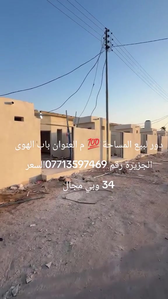 البصرة الجزيرة باب الهوى رقم الهاتف ***********
