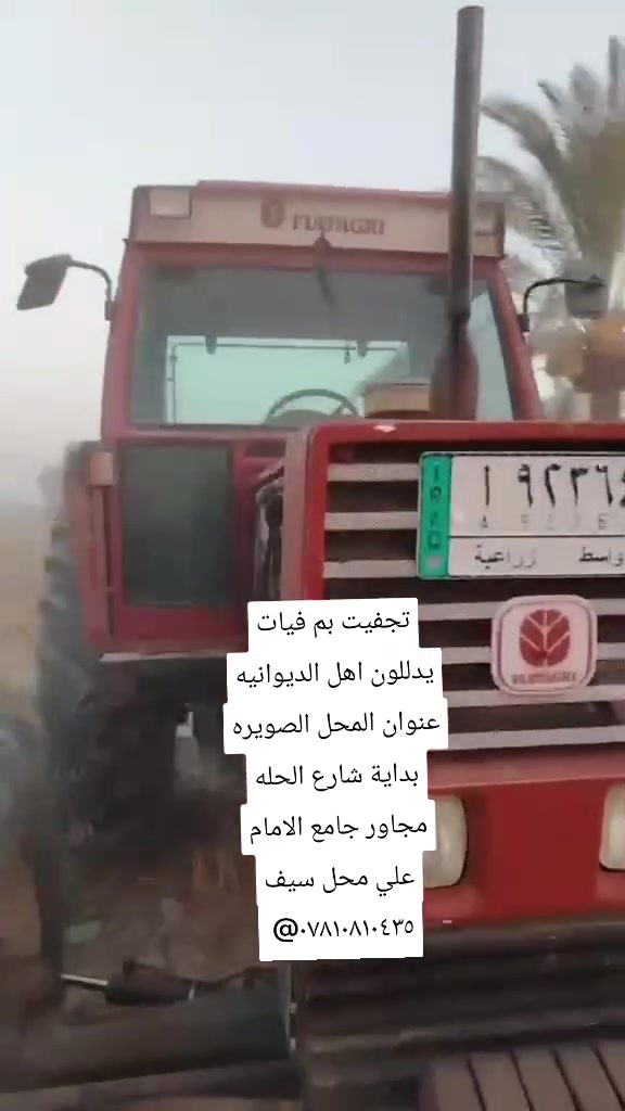 عنوان المحل الصويره بداية شارع الحله مجاور جامع الامام علي
سيف لتصليح البمات 

***********
