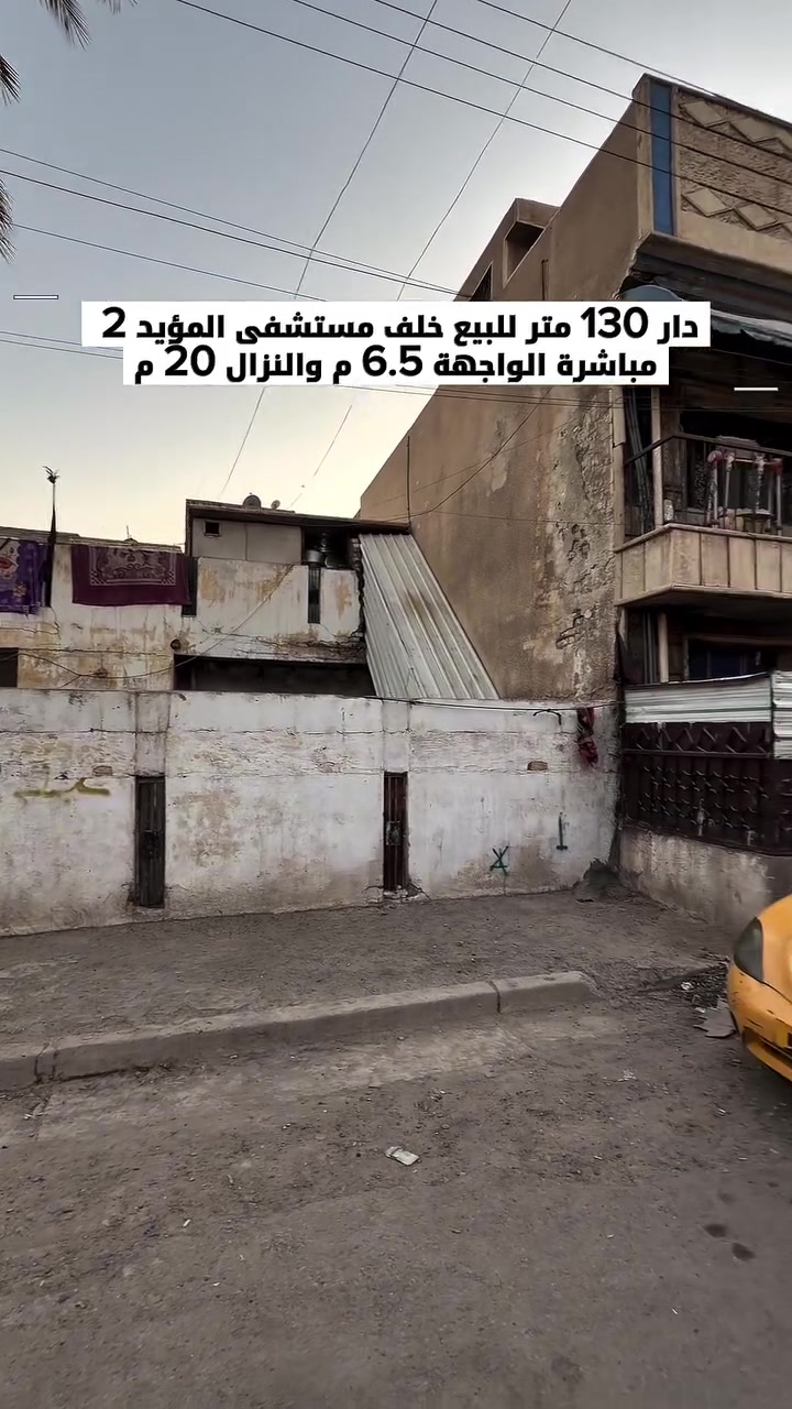 ١٣٠م • حي اور • واجهة ٦.٥م