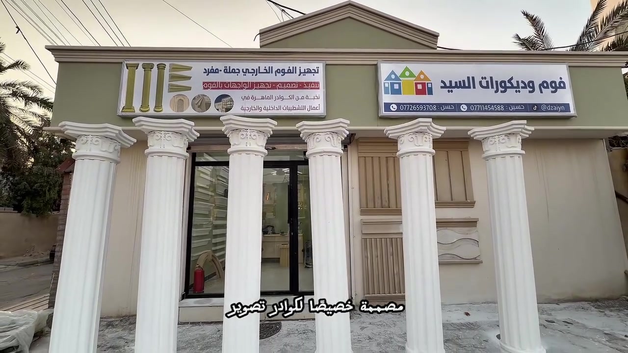 دنك جاهزه لجلسات التصوير
*********** عنواني بصره تقاطع مستشفى الجمهوري
