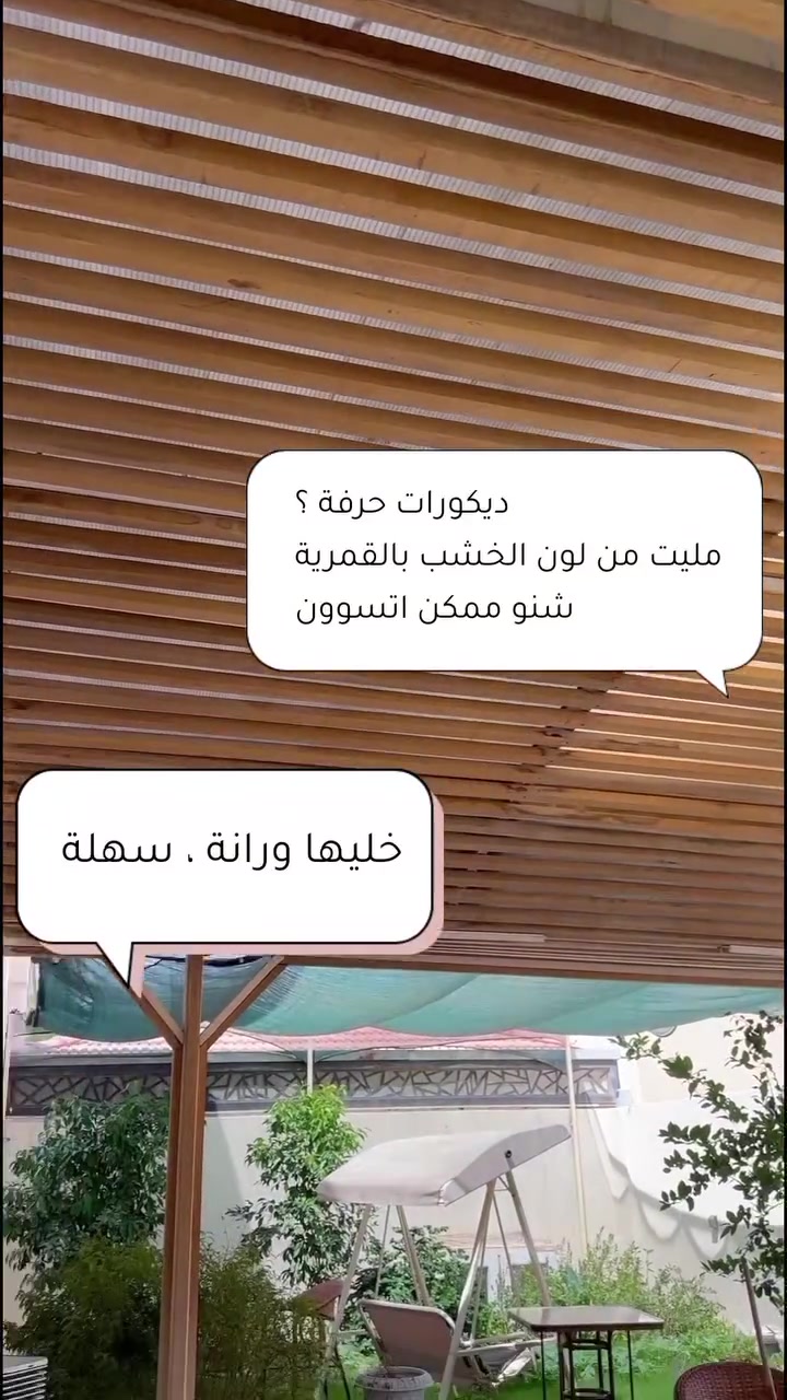 انطونة رأيكم .. 
تنفيذ ديكورات حرفة 
للعمل و الإستفسار ***********

 #ديكورات_حرفة #فَن
