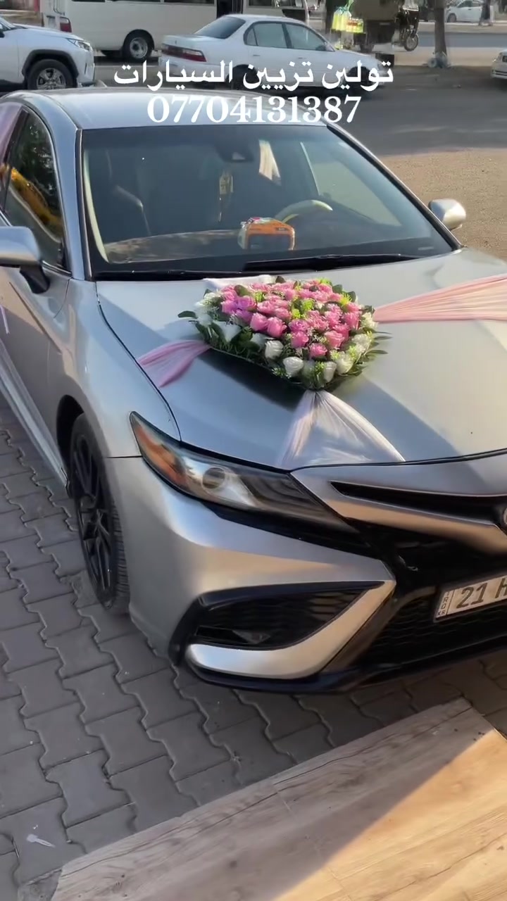 🌹🚘 زهور تولين للأعراس والمناسبات 🚘🌹
لأن افراحكم تستحق التميز ✨
نوفر تزيين سيارات الأعراس وكوشات الاعراس والمناسبات بأجمل اللمسات والورود 🌹
شغل مرتب يليق بفرحتكم ❤️
🌹 ويوجد لدينا توصيل، وين ما تكون نجي نزينلك سيارتك
✔️ دقة بالتنسيق
✔️ ذوق عالي
✔️ أسعار مناسبة تبدأ من ١٥ ألف إلى ٣٥ ألف
✔️ ويوجد لدينا تزيين VIP ✨
نستقبل طلبات: 💍 الأعراس
🎉 الخطوبة
🎓 التخرج
🎈 جميع المناسبات الخاصة
📞 للحجز أو الاستفسار: ***********
📩 مراسلتنا عبر الصفحة #اعراس #حفلات #كوشات #

