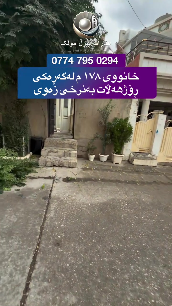 بيت • ١٧٨م • لەگەڕەکی ڕۆژهەڵات