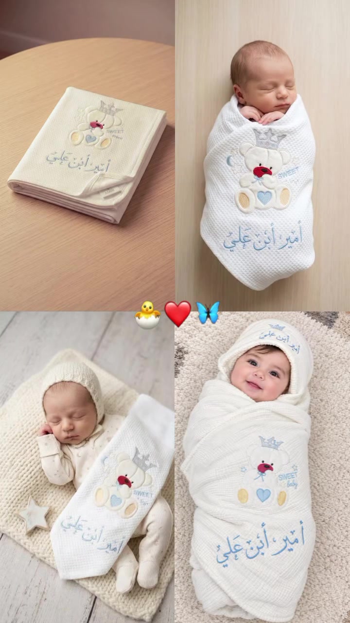 أمير • ملابس أطفال • ذكرى محفوظة