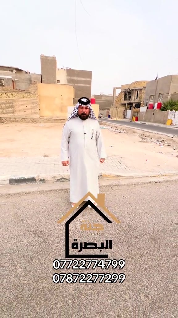 جنة البصرة • أرض • حي المهندسين