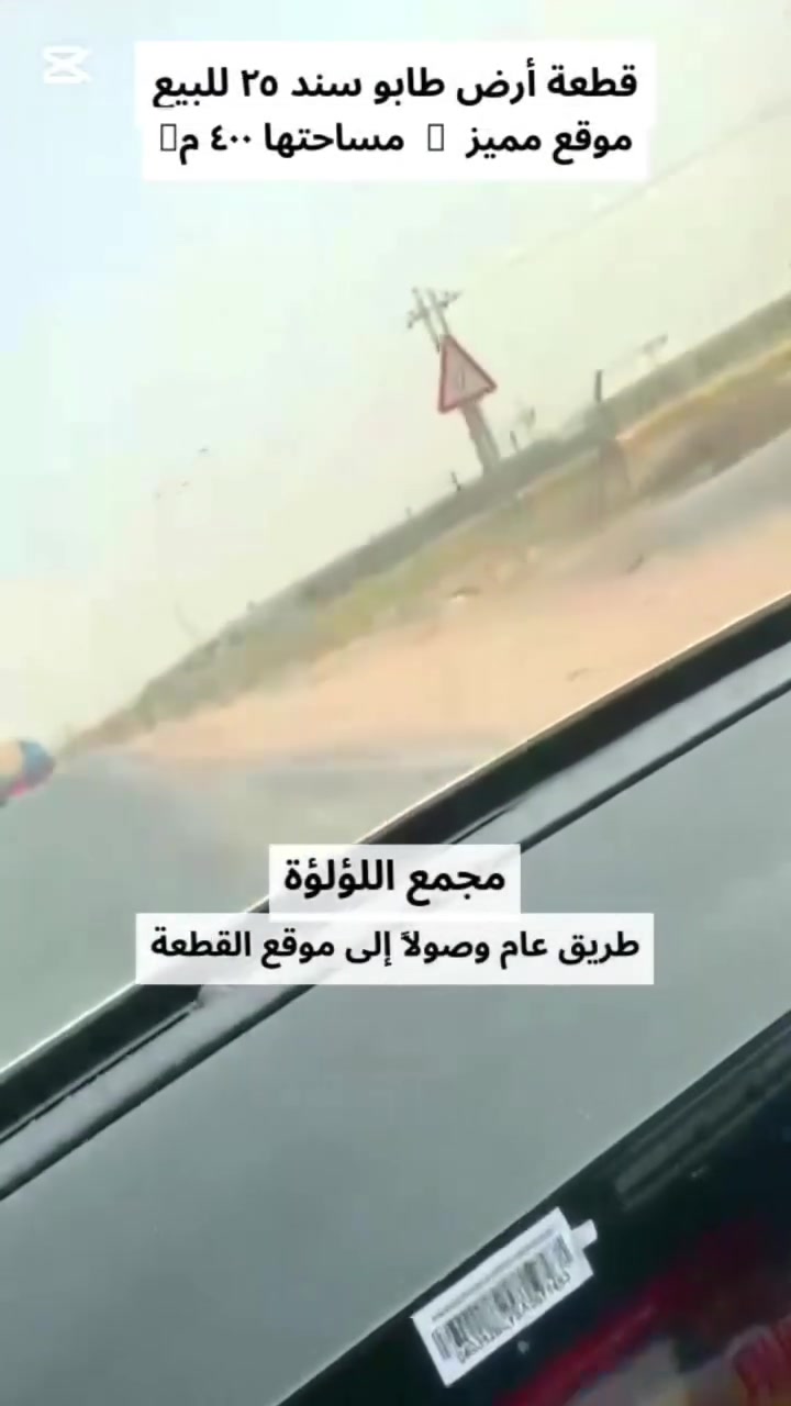 قطعة أرض للبيع مساحة ٤٠٠ م طابو زراعي سند ٢٥ بأسمي تحويل مباشر للمشتري
@موقع مميز في مجمع اللولؤة  قريبة على الشارع العام الرئيسي على طريق سيد محيل قرب مجمع مدينة الزائرين التابعة للعتبة العباسية وبجوار مجمع كايار السكني 

خدمات كاملة ماء وكهرباء وتبليط 
للاستفسار الاتصال على الرقم  ***********
