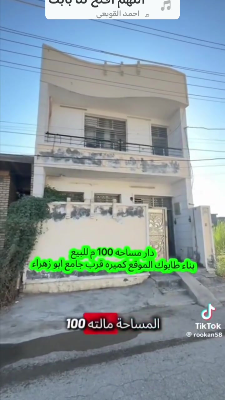 كميرة بغداد • سند ٢٥ • ١٠٠م