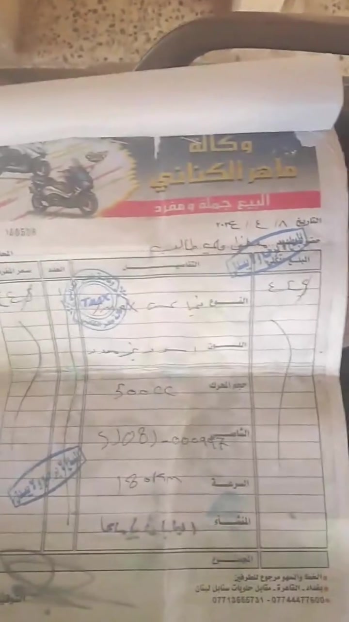 للبيع تي ماكس 11دراجهه جديده 3سويجات تزويد خارجي فقط وشمه رياضي
كفرات نضافه 90٪
كزوز رياضي 
كزوز بلاد اوراق كامله 
وصل معرض بيه 
شراي يتصل ما متواجد خاص 
ديالى بلدروز 
***********
***********

