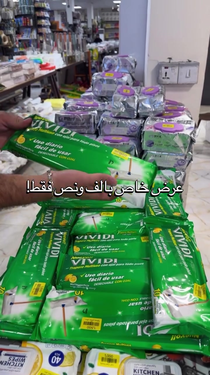 🔥كلينكس مسح ارضيات استخدام واحد 🔥
#سعر_العلبة_الف_ونص 
سنتر دراهم بسمايه💕
‎العنوان/ بسمايه الشارع العام مقابل البوابه الجديدة او مقابل المطحنه
‎خبرة 25 عام في مجال استيراد المواد المنزليه والهدايا 
‎للاستفسار/ ***********⁩#iraq #اكسبلور_فولو
