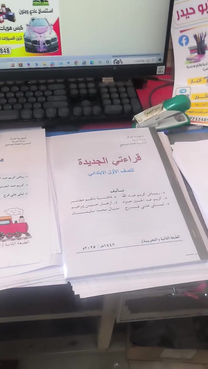 قرطاسية القلم • طبعة كتب مدرسية • توصيل مجاني