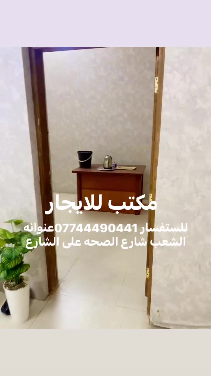 شقق وبيوت • ايجار وبيع • الشعب شارع الصحه