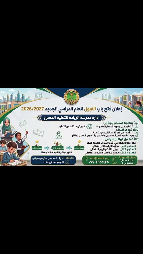 اي استفسار وات ساب ***********مدير المدرسة
