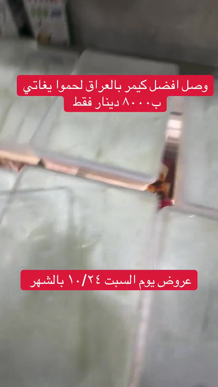 كيمر • حي اور • ١٠/٢٤