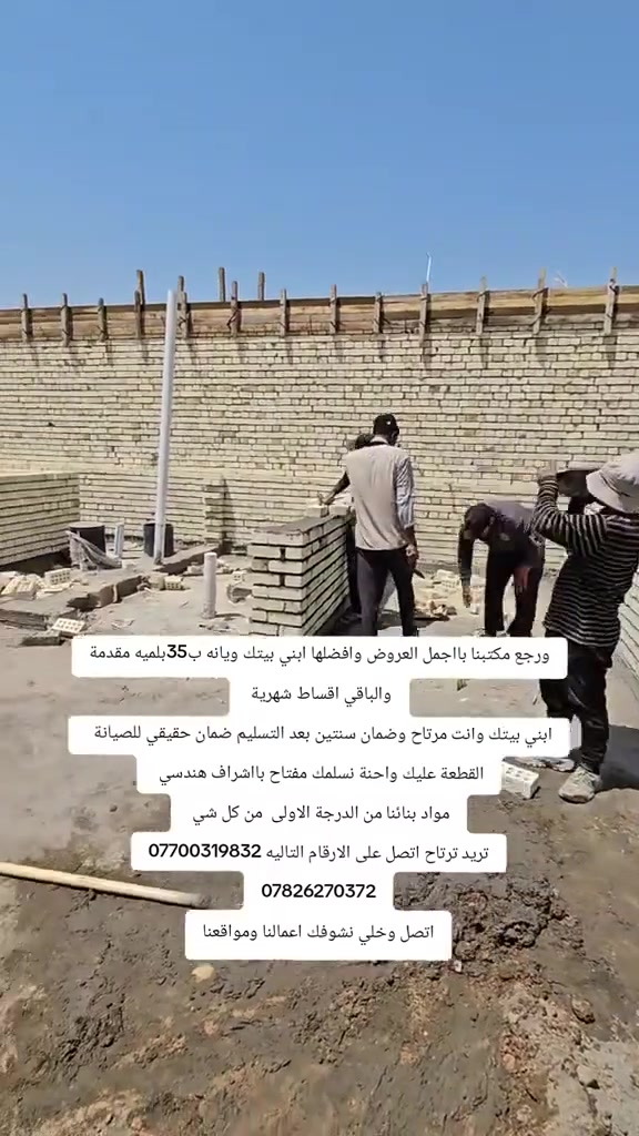 لو تلحك لو ما تلحك عروض نار وعلي تريد تبني بيتك ومحتار ***********اتصل وبل خدمه
