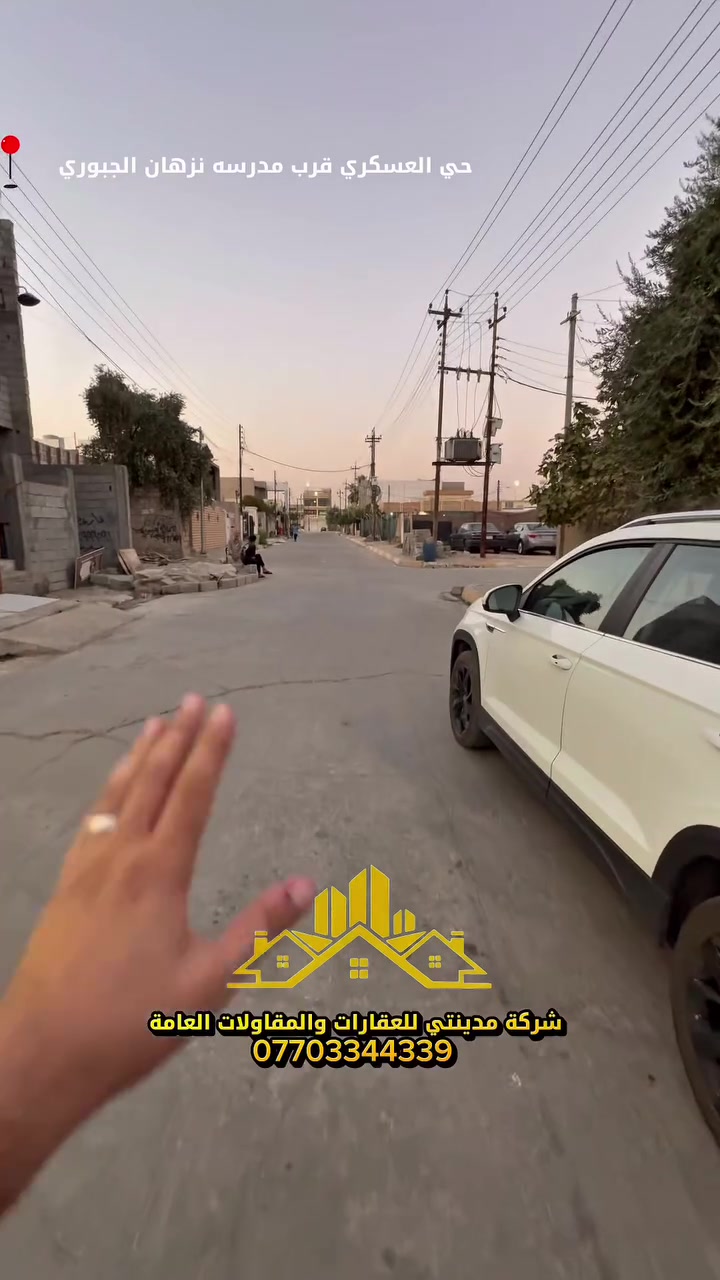 حي العسكري • ١٦٨٫٥م • طابو ملك صرف
